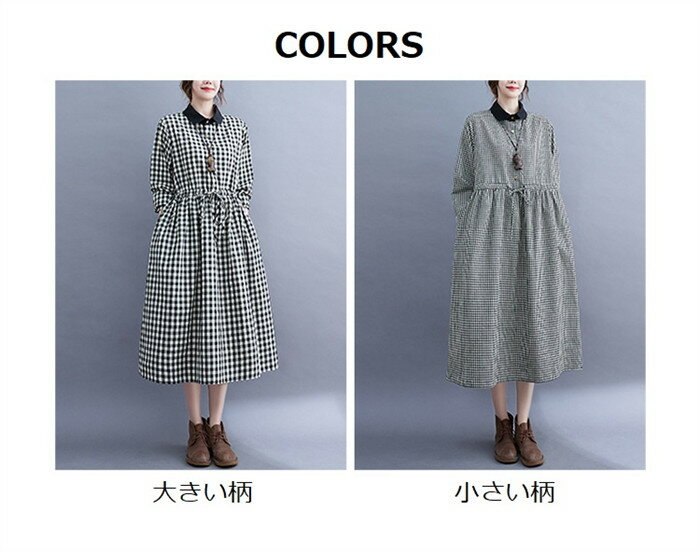 シャツワンピース 長袖 春 夏 レディース ロングワンピース チェック ミモレ丈 大きいサイズ 綿混 マキシワンピース ゆったり 30代 40代 50代 ウェスト糸 体型カバー マキシワンピ カジュアル きれいめ 可愛い 大人 オシャレ ゆるっと 通勤 通学 OL 日常 送料無料