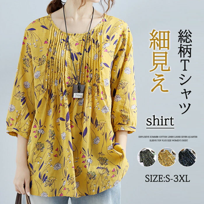 シャツ レディース ロングシャツ シャツワンピ トップス チュニック チュニックワンピ シャツワンピース 長袖 ナチュラル 着痩せ ゆったり 体型カバー ポケット付き カジュアル 総柄 春 夏 秋 春夏秋冬 送料無料 ビッグシルエット