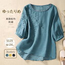 シャツ ブラウス レディース トップス タック アシンメトリー アシメ フレア バンドカラー ノーカラー Tシャツ シャツブラウス 綿麻 ギャザー チュニック 大きいサイズ 七分袖 きれいめ おしゃれ プルオーバー 体型カバー 着痩せ 秋 送料無料