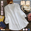 綿100%シャツ レディース ロングシャツ トップス チュニック チュニックワンピ シャツワンピース 長袖 ナチュラル 着痩せ ゆったり 体型カバー ポケット付...