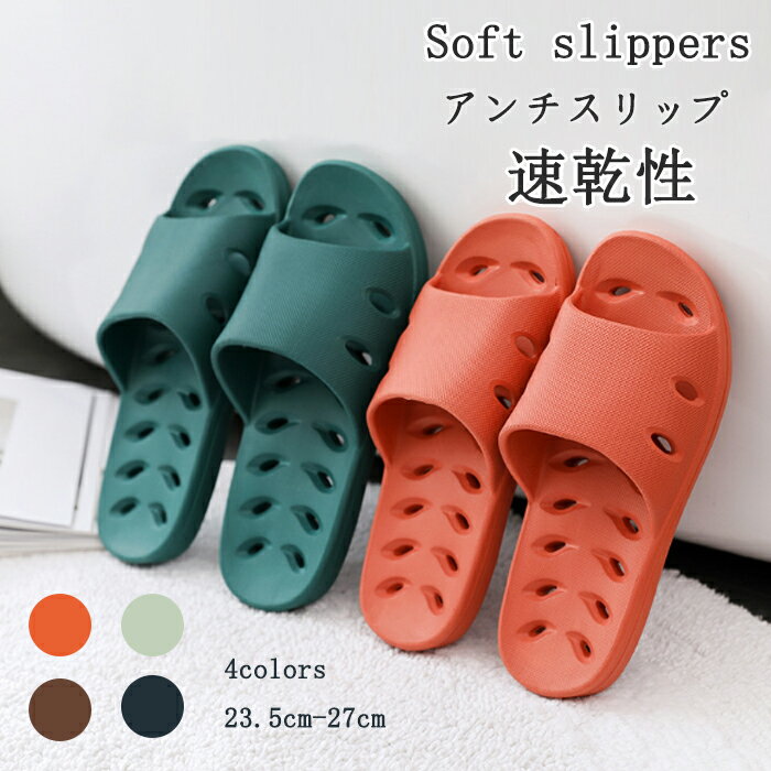 縮まない ベランダ サンダル 穴あきソール 水切れスリッパ 男女兼用 スリッパ 水切りサンダル ベランダスリッパ 滑り止め 履きやすい 軽量 速乾静音 室内スリッパ シャワー トイレ ルームシューズ 柔らか EVA素材 シンプル 室内 室外 通気性