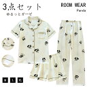 パンダ バンブー パジャマ レディース 半袖 綿100% ダブルガーゼ Panda 春 夏向き ルームウェア tシャツ パンツ 3点セット 無地 ロングパンツ ...