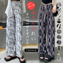 ワイドパンツ レディース 夏 冷感 春夏秋冬 ボトムス パンツ ウェストゴム 涼感素材 レディース長ズボン ガウチョパンツ ロング丈 ゴム 春夏 無地 体型カバ...