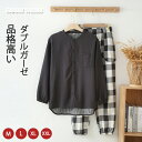 パジャマ レディース 長袖 綿 夏 ダブルガーゼ チェック チェック柄 春 夏向き ルームウェア tシャツ パンツ 2点セット ロングパンツ ワイドパンツ M ...