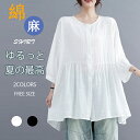 シャツ ブラウス T-シャツ レディース ギャザー ロングブラウス シャツブラウス トップス チュニック 半袖 ナチュラル 着痩せ ゆったり 体型カバー ビッグシルエット カジュアル 無地 春 夏 秋 春夏秋冬 送料無料 柔らか 大人可愛い