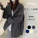 パーカー レディース 長袖 春夏 汗染み防止 トップス 紫外線予防 日焼け防止 冷房対策 汗 無地 大きいサイズ ゆったり 夏 ビッグシルエット ミリタリージャ...