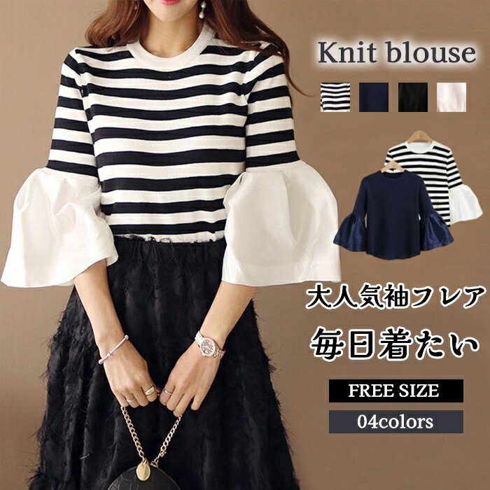ニットブラウス 異素材 サマーニット ブラウス リブフレア バイカラー カットソー 七分袖 細見え 着回..