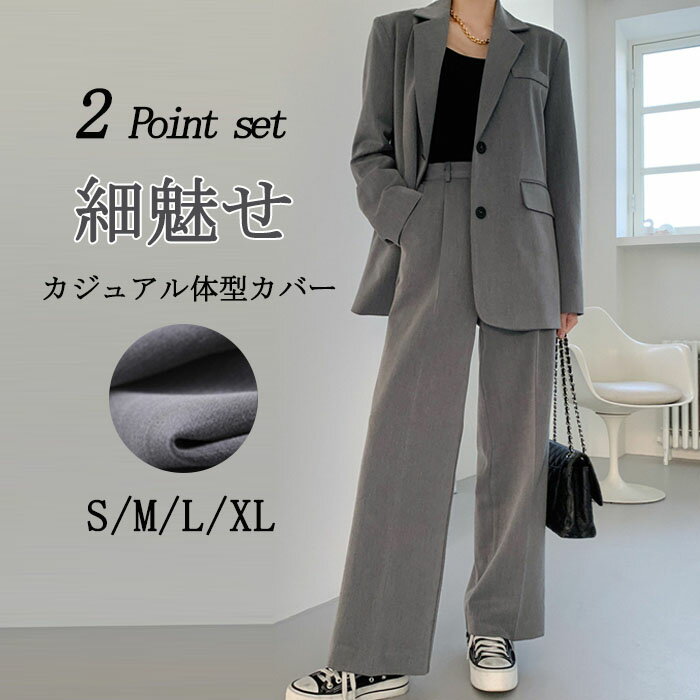 パンツスーツ セットアップ レディース スーツ 上下セット フォーマル 大きいサイズ 卒園式 面接 ジャケット 2点セット おしゃれ カジュアル オフィス 洗える 説明会 通勤 40代 50代 着痩せ きれいめ デザイン感 入園式 卒業式 ママ オシャレ 送料無料