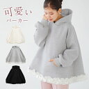 パーカー レディース 可愛い フリル 春 秋 冬 フード付き チュニック トップス フレア 長袖 可愛い 無地 シンプル きれいめ カジュアル 着瘦せ ノーマル丈 ロング丈 ブラック 体型カバー 大きいサイズ 学生 通勤 ポケット