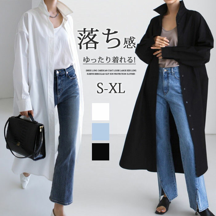 シャツワンピース 長袖 春 ワンピース レディース 大きいサイズ スリット 高級感 上品 マキシワンピース カーディガン 30代 40代 ハイネック ゆったり 体型カバー ロング丈 ビッグシルエット ロングワンピース カジュアル きれいめ 大人 オシャレ 送料無料