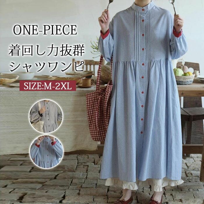 シャツワンピース 長袖 大きいサイズ ロング レディース マキシワンピース ロングシャツワンピ 切替 チェック レイヤード風 きれいめ マキシ丈 ワンピース ビッグシルエット カジュアル 送料無料