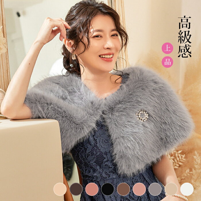 楽天市場】ファー ケープ 結婚式(レディースファッション)の通販 楽天市場】ファー ケープ 結婚式(レディースファッション)の通販