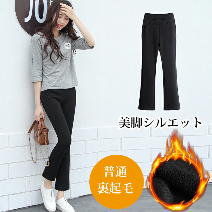 ブーツカットパンツスキニーパンツフ...