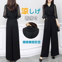 オールインワン レディース 長袖 透け感 夏 秋 大人気 きれいめ シフォン Vネット ロング マキシ丈 春 夏 ゆったり 無地 体型カバー 大きいサイズ カジュアル 大人可愛い オシャレ ゆったり 送料無料(4)