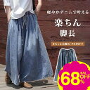 「スーパーSALE半額商品」ジーンズ デニムスカーチョ レディース ワイドパンツ スリット ゴムウエスト デニム デニムパンツ きれいめ 股上深め 大きいサイズ 春夏秋冬 フレアパンツ ゆったり おしゃれ 無地 体型カバー 着痩せ ロング丈 美脚 可愛い 30 40 50代 3L 4L 5L