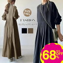 「スーパーSALE半額商品」シャツワンピース きれいめ ロングワンピース マキシワンピース ワンピース コットン 大きいサイズ レディース 長袖 マキシ丈 ビッグシルエット ゆるっと 着瘦せ 通勤 おしゃれ 柔らか コーデ 大人 カジュアル ゆったり 可愛い 春夏秋冬