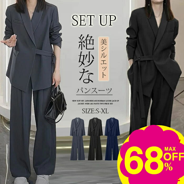 「スーパーSALE半額商品」スーツ レディース セットアップ パンツスーツ フォーマル セレモニースーツ ママスーツ 大きいサイズ ジャケット ワイドパンツ 洗える 入学式 入園式 卒業式 卒園式 ママ お宮参り 七五三 母親 春 大人 着瘦せ オフィス カジュアルのサムネイル