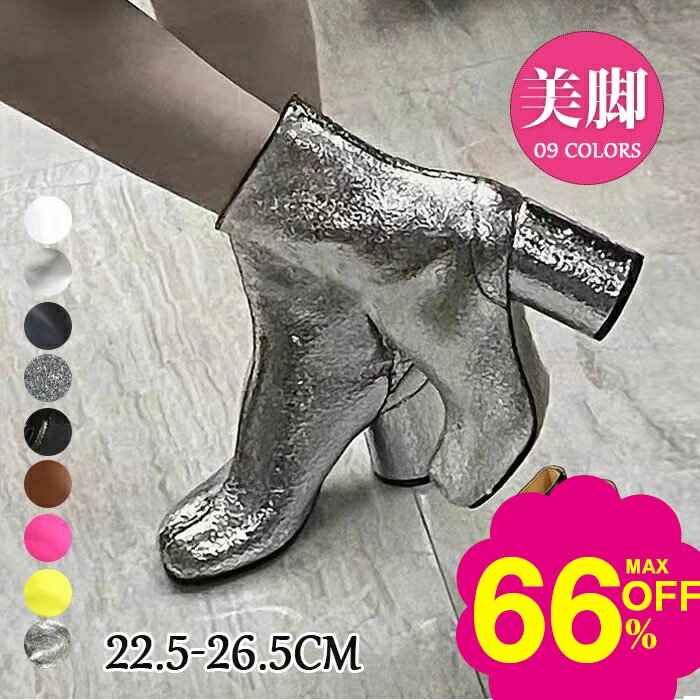 ★スーパーセール半額★足袋ブーツ