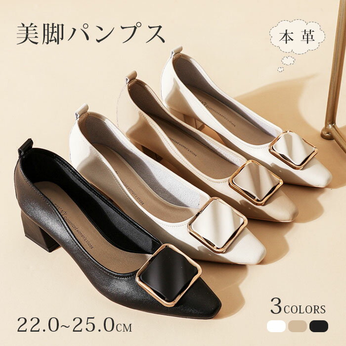 パンプス本革リクルートミドルヒール...
