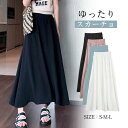 【Fashion THE SALE半額】スカーチョ ガウチョパンツ 接触冷感 ワイドパンツ スカンツ 滑らか ふんわり 薄め 無地 マキシ丈 パンツ 春夏 パン...