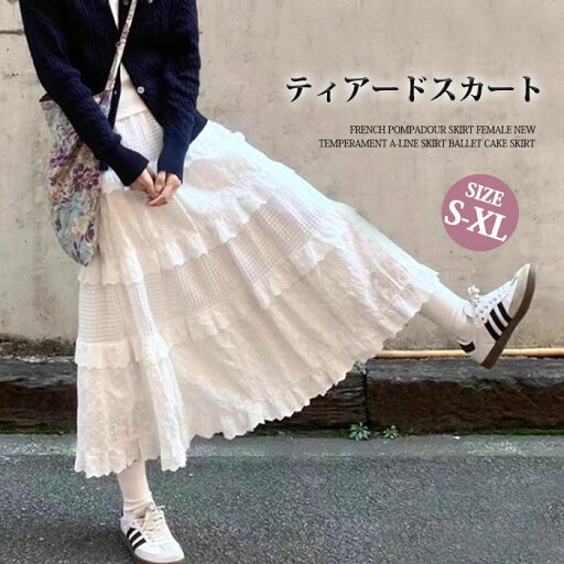 ボトムス スカート レディース 春夏秋冬 無地 可愛い 透け感 ロングスカート ロング丈 ボリューム aライン フレア 裏地 重ね着 シースルー ティアードスカート ウエストゴム シアー レイヤード カジュアル 体型カバー お出かけ ボトムス スカート レディース 春夏秋冬 無地 可愛い 透け感 ロングスカート ロング丈 ボリューム aライン フレア 裏地 重ね着 シースルー ティアードスカート ウエストゴム シアー レイヤード カジュアル 体型カバー お出かけ