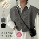 ニットベスト ニットジレ ベスト レディース 秋冬 ニット リブニット ケーブルニット ニット 前開き ショートジレ 無地 大きいサイズ 開襟 カジュアル シンプル ゆったり カーディガン 羽織り おしゃれ 大人可愛い レイヤード 重ね着 体型カバー 送料無料(4)