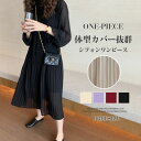 シフォンワンピース マキシ丈 ふんわり ビッグシルエット ギャザーワンピース 長袖 Aライン 春秋 シフォン 秋 ロングワンピース レディース 体型カバー 無地...
