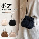 ショルダーバッグ ボア 2WAY もこもこ ハンドバッグ ボアバッグ ポシェット 可愛い ショルダーポーチ 携帯ポシェット 携帯ポーチ おしゃれ 斜めがけ 大人...