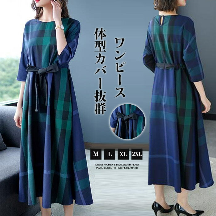 ロングワンピースレディース春春秋七...