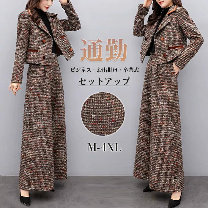 セットアップ レディース 秋冬 カジュアル 大きいサイズ 2点セット パンツスーツ ゆったり 体型カバー ..