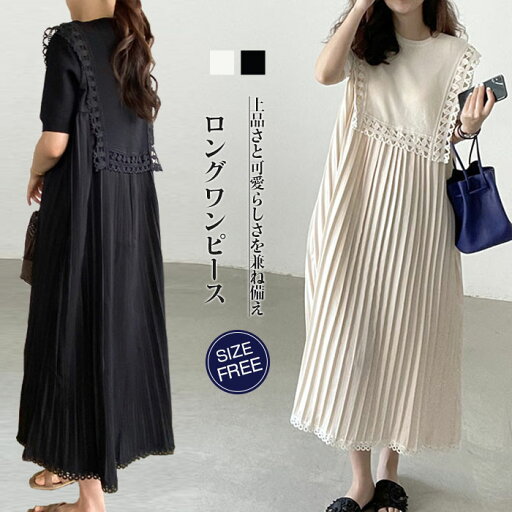 ロングワンピース 半袖 レイヤード風 重ね着 異素材 きれいめ ゆったり ギャザーワンピース レディース ふんわり シンプル 体型カバー ゆるっと ミモレ丈 無地 春 夏 カジュアル ナチュラル 切り替え 上品 大人可愛い ビッグシルエット 妊娠服 マタニティ 送料無料 ロングワンピース 半袖 レイヤード風 重ね着 異素材 きれいめ ゆったり ギャザーワンピース レディース ふんわり シンプル 体型カバー ゆるっと ミモレ丈 無地 春 夏 カジュアル ナチュラル 切り替え 上品 大人可愛い ビッグシルエット 妊娠服 マタニティ 送料無料
