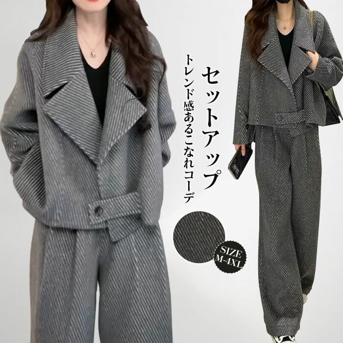 セットアップ レディース 秋冬 カジュアル 大きいサイズ 2点セット パンツスーツ ゆったり 体型カバー オフィス オシャレ パンツスタイル ジャケット 通勤O...