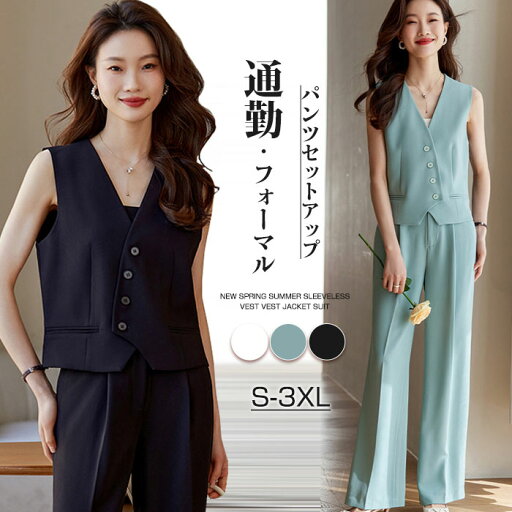パンツスーツ レディース セットアップ パンツ ママスーツ ロングパンツ パンツドレス 上下セット 袖なし ノースリーブ 夏 春夏 女の子 結婚式 卒業式 入学式 大人 上品 ふんわり 大きいサイズ ハイウエスト 脚長効果 おしゃれ 体型カバー パンツスーツ レディース セットアップ パンツ ママスーツ ロングパンツ パンツドレス 上下セット 袖なし ノースリーブ 夏 春夏 女の子 結婚式 卒業式 入学式 大人 上品 ふんわり 大きいサイズ ハイウエスト 脚長効果 おしゃれ 体型カバー