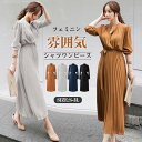 シャツワンピース 長袖 シフォン ワンピース ロングワンピース ギャザー 大きいサイズ 結婚式 二次会 お出かけ お呼ばれ おしゃれ 可愛い 大人 上品 カジュ...