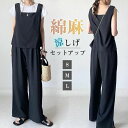 【25日限定ポイント5倍!】セットアップ ノースリーブ 綿麻混紡 レディース 春夏 夏 パンツドレス パンツスーツ スクエアネック 無地 お出かけ お呼ばれ 普...