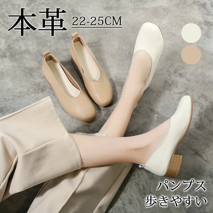 ラウンドトゥ パンプス レディース 歩きやすい ローヒール 3.5cmヒール 痛くない ローヒールパンプス ラウンドトゥパンプス フラットシューズ 軽量 疲れない ぺたんこ シューズ 疲れない 本革 牛革 レザー