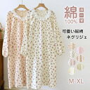 綿100% ダブルガーゼ 寝巻き パジャマ ワンピース マタニティ 長袖 ネグリジェ ワンピース 春 秋 レディース 二重ガーゼ ナイトウエア ナイトドレス ル...