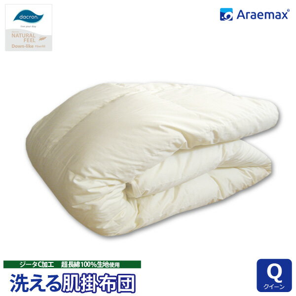 ダクロンNATURALFEELDo...