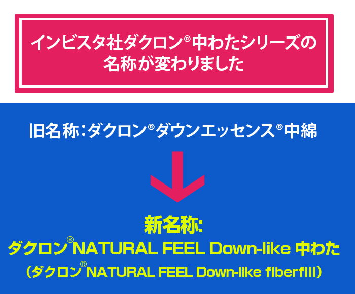 ダクロン(R) NATURAL FEEL Down-like 中わた使用洗える掛け布団 キングサイズ(ダクロン(R) コンフォレル ダウンエッセンス(R)中綿)ジーターC 綿100%生地使用【送料無料 洗える寝具 洗える布団 掛布団 洗えるふとん】532P26Feb16 ss2509 [2]
