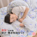 【日本製】激安!清潔 掛・敷 布団セット シングル 532P26Feb16【RCP】【a_b】【布団セット シングル 組布団 福袋 / 敷布団 シングル 敷き布団 布団 掛布団 掛け布団 ふとん 寝具 アウトレット】(3)
