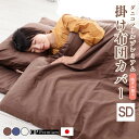 掛け布団カバー セミダブル 【純国産】ダニコマールプレミアム掛布団カバー 抗菌防臭加工 洗える アレルギー 花粉 ハウスダスト 綿100% セミダブルサイズ 170×210cm ss2503(3)