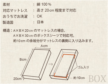 【日本製】和晒（わざらし）京ひとえガーゼ 綿100％ カバーリング ボックスシーツ クイーンサイズ【受注発注】【ガーゼ 敷布団カバー】