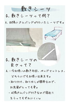 【日本製】フランスリネン100% 敷シーツ(105×205cm)【受注発注】シングルサイズ532P26Feb16