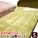 スーパームートン敷パッド シングルサイズ【シングル 敷きパッド 敷きパット 敷パッド 敷パット 敷き毛布 あったか 冬用】 532P26Feb16【RCP】【a_b】 【OS】