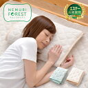 ※有限会社サカイ からの発送となります。『NEMURI FOREST ネムリフォレスト』森の力で「空間消臭」×「森林浴効果」 【綿100％　まくらパッド】　約50×60cm（35×50枕、43×63枕共通用） 北海道のトドマツの森から生まれた、 空気を消臭する新技術を採用しました。 クリアフォレストはエステーグループの日本かおり研究所が国立研究開発法人森林研究・整備機構と開発したトドマツから抽出した空気浄化作用に優れた「機能性樹木抽出成分」を活用した製品の共通ブランドです。 森の香り成分の中でも空気浄化作用に優れた成分が、北海道に育つトドマツの枝葉に多く含まれており、3つの「機能性樹木抽出成分」は「天然森林オイル」「天然森林ウォーター」「天然針葉パウダー」 の3種類です。 中でも、貴重な有効成分が多く残る「天然針葉パウダー」を特殊な技術で寝具製品に活用しました。 また、さまざまな研究によりトドマツの香り成分には、「不安感の軽減」や「リラックス効果」が有ることが解ってきており、この効果を総称して「森林浴効果」と位置付けております。 『NEMURI FOREST ネムリフォレスト』敷きパッドはトドマツ消臭不織布入りの空間消臭・森林浴効果のある枕パッドです。 肌に触れる面は綿100％のパイル生地を仕様しています。優しい肌触りが気持ちいい！！ 2本の強力ゴム付でしっかり枕をキャッチ！着脱も簡単で、サッと外せて洗えるのでいつも清潔！！ size：約50×60cm（35×50枕、43×63枕共通用） 素材 （表） パイル部分 ：綿　100％ グランド部分：ポリエステル100％ 中わた：ポリエステル100％ （裏） ピーチスキンカラーム地 （トドマツ不織布は中わたと裏地の間） ※サイズは全て外寸になります。 【納期】 ・こちらの商品は、ご注文確認後のメーカー発注となります。メーカーより納期連絡が入り次第出荷予定日をメールにてお知らせ致します。 ・メーカーに在庫がない場合は、お届けまでお時間がかかる場合がございます。 ・ご注文頂いた時点で、欠品中／販売終了となっている場合は、メールにてご連絡差し上げます。予めご了承下さい。 【同梱不可】 この商品はメーカー直送商品となり、他の商品と同梱配送は出来ません。 他にご希望商品がある場合は、別々の買い物かごにてお手続きをお願い致します。 【キャンセルについて】 本商品はメーカーから直送されます。発送準備後のキャンセルは一切お受けできませんのでご了承ください。