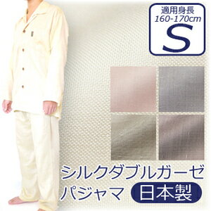 シルク パジャマ 日本製の通販・ネットショッピング - 価格.com