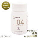 <送料無料>医師監修【NUMBER04】亜鉛サプリメント 亜鉛 銅 ミネラル 日本製 GMP工場生産 ハードカプセル 30日分 60粒 サプリ 栄養補助食品 免疫 美容 エイジングケア 28CliniC