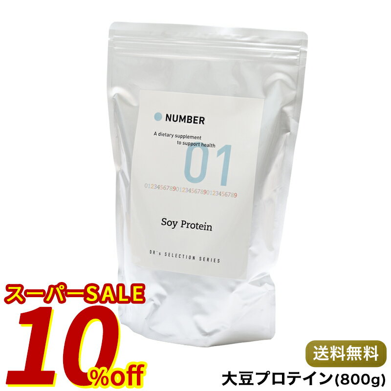 スーパーSALE！10%OFF ＜送料無料＞医師監修 大豆プロテイン 砂糖不使用 きなこ風味 日本製 GMP工場生..
