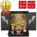 【ランキング1位・14号 ミニ仏壇 桜】さくら 上置き モダン 家具調 仏壇 安い 仏具 仏具セット 軽い 小さい 小型 ミニ コンパクト おしゃれ かわいい ...