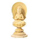 【仏具】【御本尊】仏像・大日如来 / 真言宗【総白木 丸台座】(1.8寸〜3.5寸 / 高さ:16.5cm〜29.0cm)